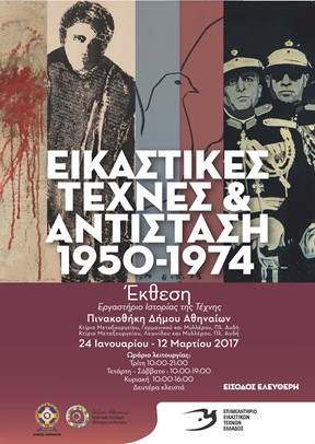 Visual Arts and Resistance, 1950-1974