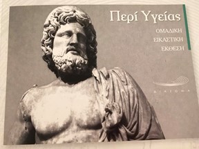Αφίσα